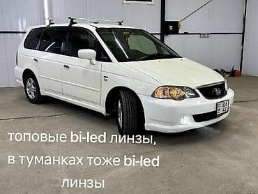 одис: Honda Odyssey: 2003 г., 2.3 л, Автомат, Бензин, Минивэн — 4