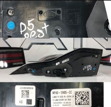 купить золотистого ретривера: Комплект стоп-сигналов Land Rover 2021 г., Б/у, Оригинал — 5