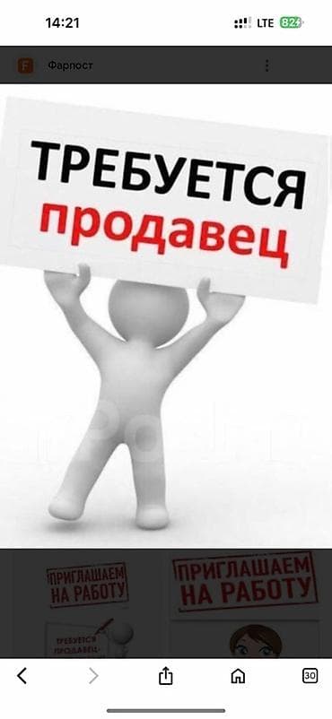 Требуется продавец консультант на рынок Баткен-Комфорт в бутик продажа