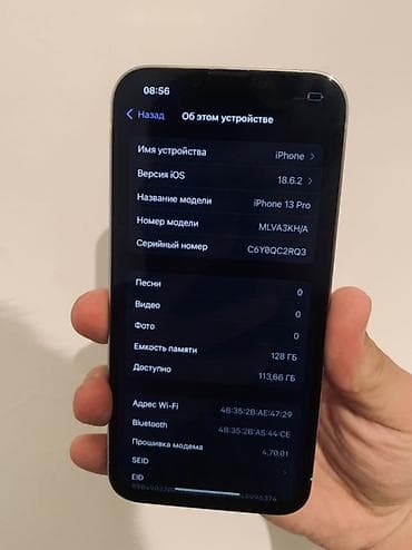 note 8 samsung: IPhone 13 Pro, Новый, 128 ГБ, Серебристый, Защитное стекло, Коробка, Кабель, 80 % — 2