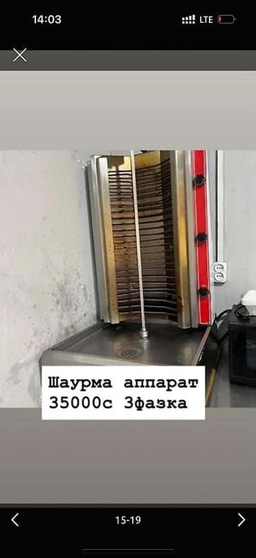 Тепловое оборудование: Профессиональное оборудование для кухни/пекарни В наличии: - Стол из — 5
