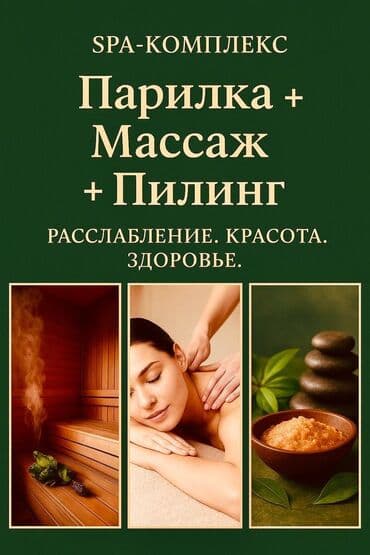 сколько стоит обучение на маникюр: SPA-салон | Массаж, Пилинг — 1