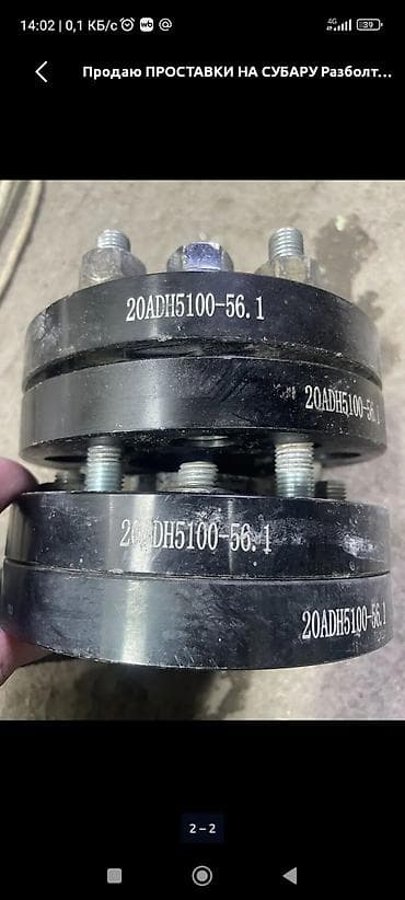 диски 5 100: Проставки Toyota 2003 г. — 2