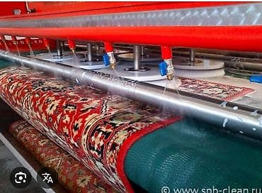 Стирка ковров, | Палас, Ала-кийиз, Шырдак, Бесплатная доставка