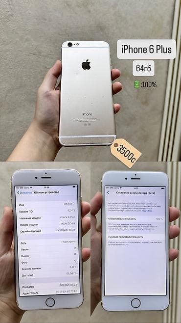 iphone 6: IPhone 6 Plus, 64 ГБ, Золотой, Кабель — 2