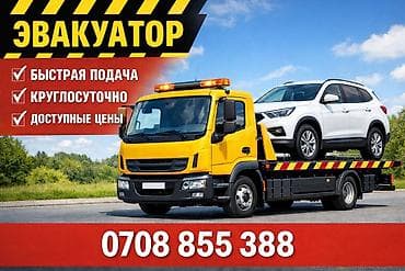 С лебедкой, Со сдвижной платформой, С прямой платформой