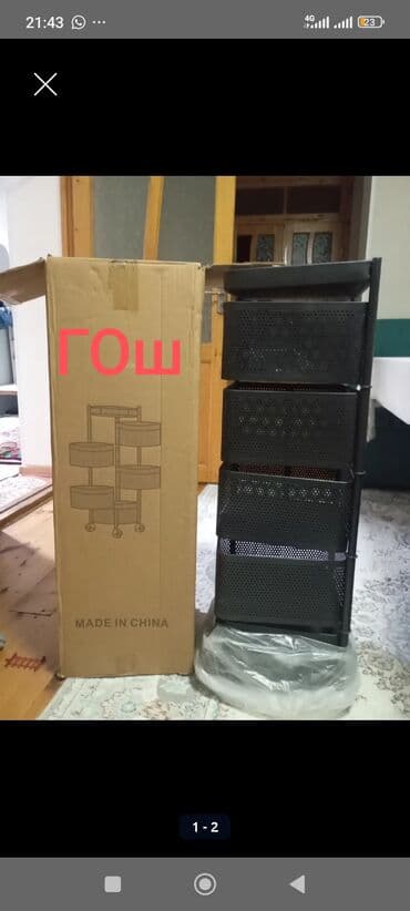 Органайзер для фруктов