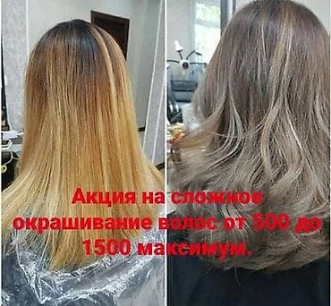 эко ресницы бишкек: Ресницы, Голливуд, Классика, 2D, С выездом на дом, Консультация, Гипоаллергенные материалы — 7