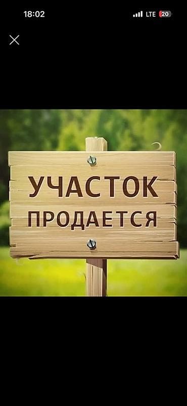 земля ивановка: 6 соток, Для строительства, Тех паспорт, Договор купли-продажи — 1