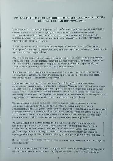 уборк: Фильтр для питьевой воды, Платная установка, Объем бака: 15 литров, Тип очистки: Магнитный — 3