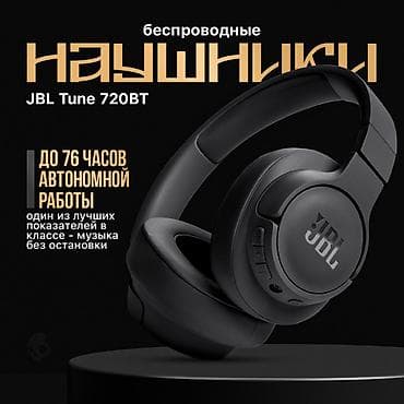 Беспроводные полноразмерные наушники, JBL, Новый