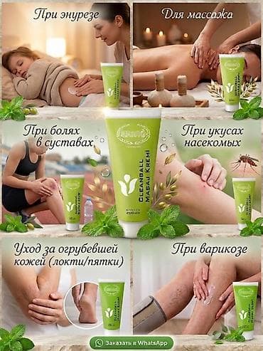 массажный крем: Крем для массажа ERSAG Cleanball Masaj Kremi Многофункциональный крем — 1