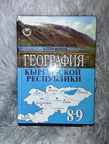 курсы немецкий: Учебники для школьников: 1) Геометрия 7–11. 2) Информатика 7–9 — 3