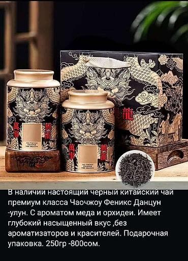 sultan chai: В наличии китайские чаи. Оригинал, премиальное качество. Цены разные — 7