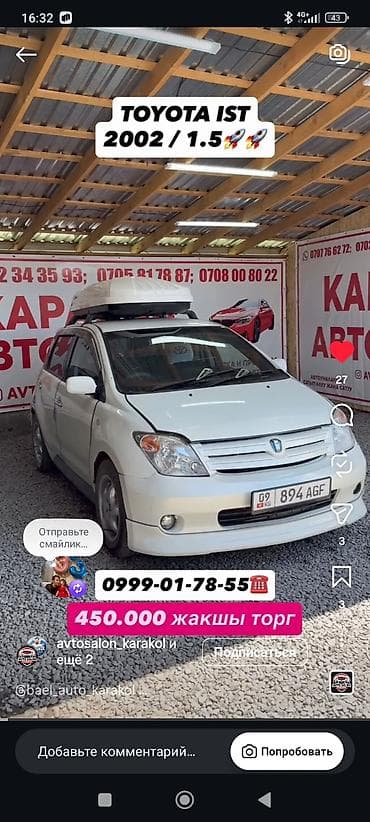 byd plus: Toyota Ist: 2002 г., 1.5 л, Автомат, Бензин, Хэтчбэк — 3