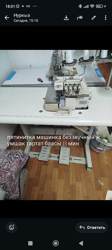 5 жиптүү, Бар — 1