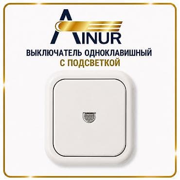 Выключатель одноклавишный с подсветкой ( 250-В, 50- Гц, 6-А). Корпус