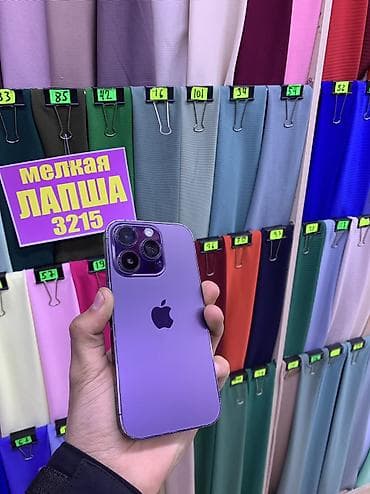 ipod touch 5g: IPhone 14 Pro, Б/у, 128 ГБ, 91 % — 1