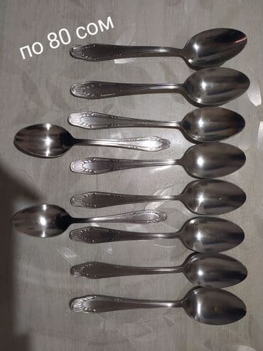 нерживейка: Ложки столовые, чайные, советские, нержавейка. Каждая по 50 сом — 5