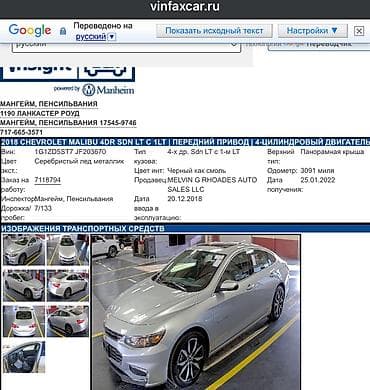 шевроле малибу 2018 цена бишкек: Chevrolet Malibu: 2018 г., 1.5 л, Автомат, Бензин, Седан — 8