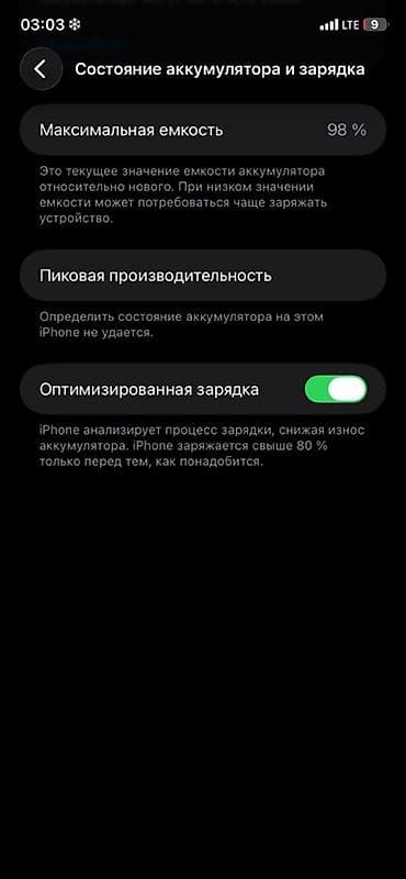 iphone 16 новый: IPhone 11, Б/у, 128 ГБ, Черный, 98 % — 8
