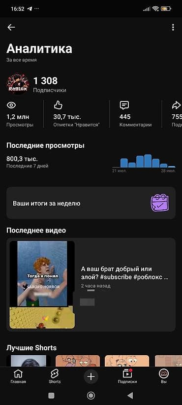 Продается Ютуб канал с 1.300 под и 1.2 млн просмотров монета