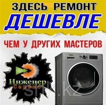редми нот 7 телефон: Ремонт стиральной машины ремонт стиральных машин автомат ремонт — 1