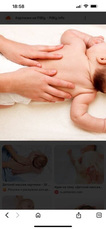Массаж | Детский массаж | С выездом на дом, Консультация