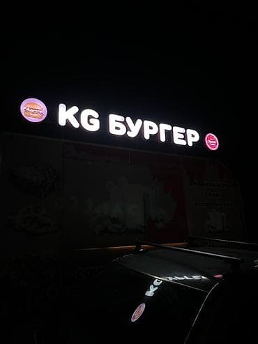 Изготовление рекламных конструкций: | Вывески, Лайтбоксы, Таблички, | Монтаж, Демонтаж, Разработка дизайна — 4