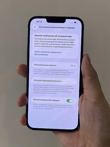 13 iphone pro max: IPhone 13 Pro Max, Б/у, 256 ГБ, Sierra Blue, 79 % — 8