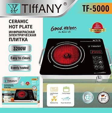 deepcool pf: Инфракрасная электрическая плитка TIffANY TF-5000 - Мощность: 3200 Вт — 1