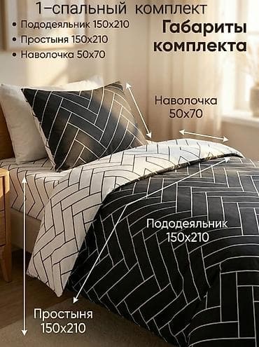 polo одежда: Постельное бельё — 2‑спальный комплект Состав: 100% натуральный — 4