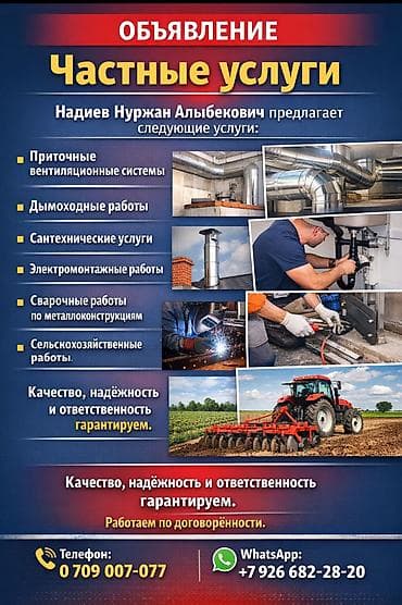 Электросчетчики