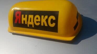 gps трекер для животных бишкек: Такси шашка #чашка — 1