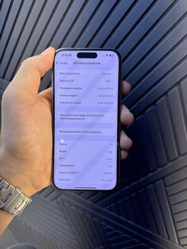 айфон 15 про бу цена: IPhone 15 Pro, Б/у, 256 ГБ, Серебристый, 99 % — 5