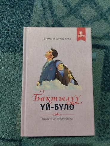 польский язык: Продаю книги новые — 5