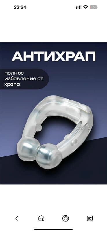 игрушка хаги ваги купить в бишкеке: Антихрап новая распродажа 
Ул январская 13
Доставка — 1