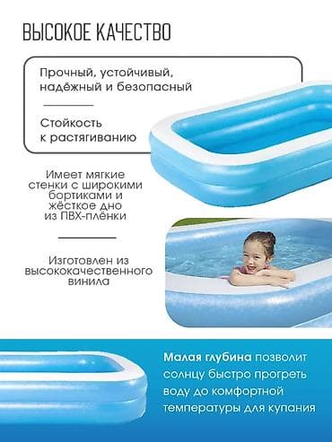 бассеины: Бассейн Семейный Bestway 📏 262x175x51 см 💦 778 литров 👨‍👩‍👧 Отлично — 6