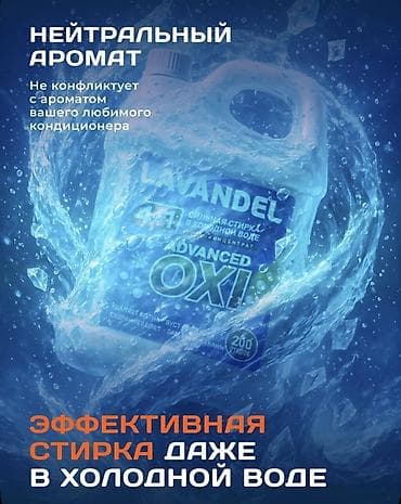 halk порошок: Гель для стирки Kiddo / Lavandel — концентрированные средства для — 6