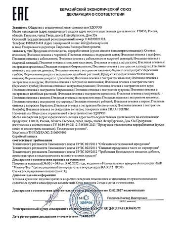 глюкобокс отзывы: Сила Пчелы — Пчелиная огнёвка с рябиной Формат: порошок в — 8