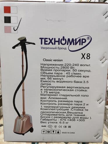 c class: Вертикальный отпариватель Техномир X8 Сверхбольшой обьем резервуара — 5