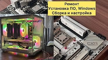 монит: Ремонт компьютеров в Токмоке и по Чуйской области. Услуги: - Выезд на — 3