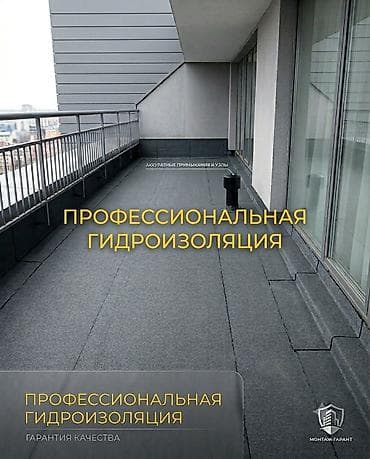 Кровля крыши: Кровля крыши | Монтаж, Демонтаж, Для прогревания Больше 6 лет опыта — 1