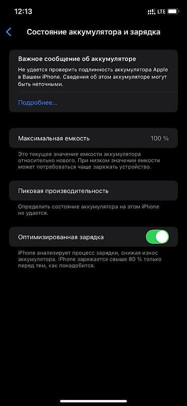 iphone 4с: IPhone 11, Б/у, 128 ГБ, Black Titanium, 100 % — 2