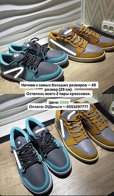 баскетболный кроссовки: Кроссовки низкие в стиле баскетбольной классики - Унисекс - Верх из — 2