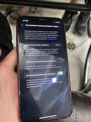 сколько стоит iphone xr: IPhone Xr, 128 ГБ, Красный — 5