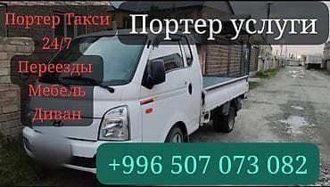 Оңдоп-түзөө жана курулуш: Көмүр, кум, шагыл, кара топурак жеткирүү, ылгоо, 3000 тонна — 2