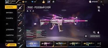 Другие комплектующие: Игровой аккаунт Free Fire с расширенной коллекцией косметики и скинов — 8