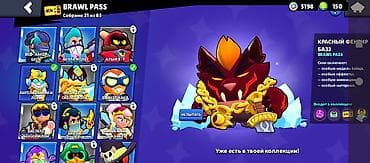 обмен на 5 5: Продам аккаунт Brawl Stars. Основное: - Ник: Ninja - Клубный тег — 4