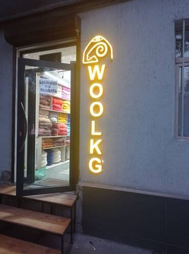 рекламные банеры бу: | Көрнөктөр, Лайтбокстор, Табличкалар, | Монтаждоо, Демонтаждоо, Дизайнды иштеп чыгуу — 13